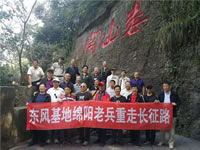 [多圖]東風基地綿陽老兵重走長征路:參觀貴州婁山關戰斗遺址和遵義會址精彩回放
