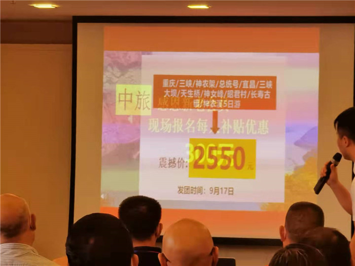 綿陽(yáng)中旅行假日旅行社2021長(zhǎng)江三峽游輪線(xiàn)路分享會(huì)