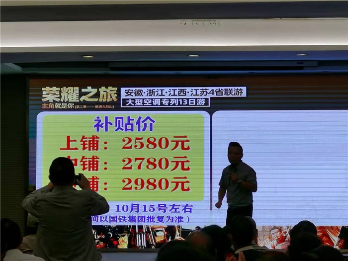 榮耀之旅安徽+浙江+江西+江蘇四省聯游