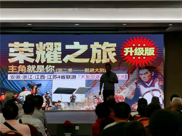 榮耀之旅安徽+浙江+江西+江蘇四省聯游